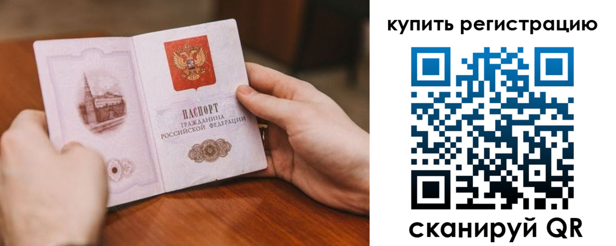 временная регистрация в Бодайбо