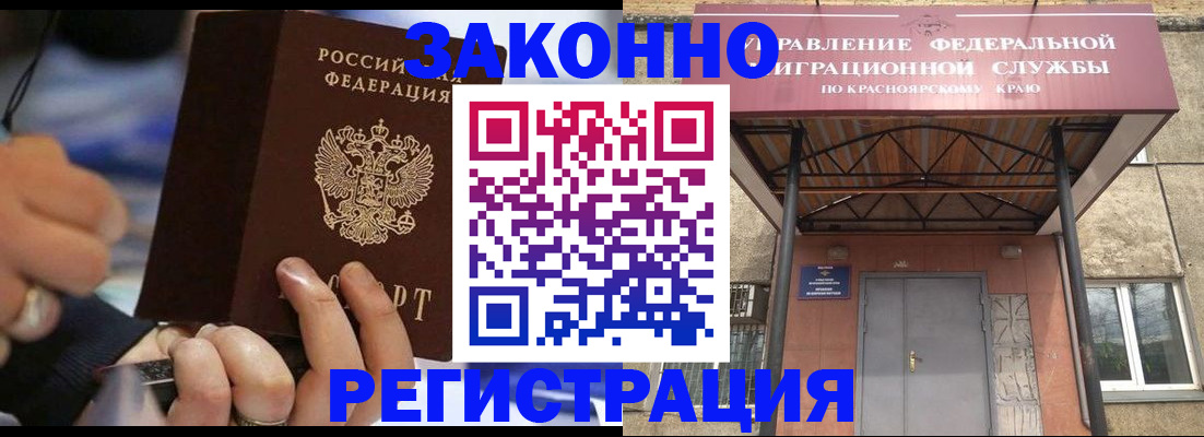 прописка для кредита в Бодайбо